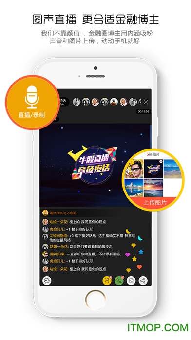 牛股Live直播iphone版
