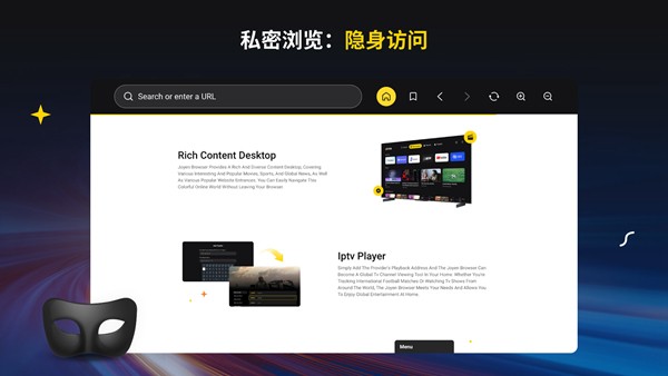 joyen电视盒子 最新版v1.0.3