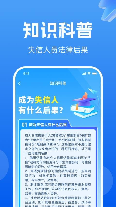 企业信息免费查询