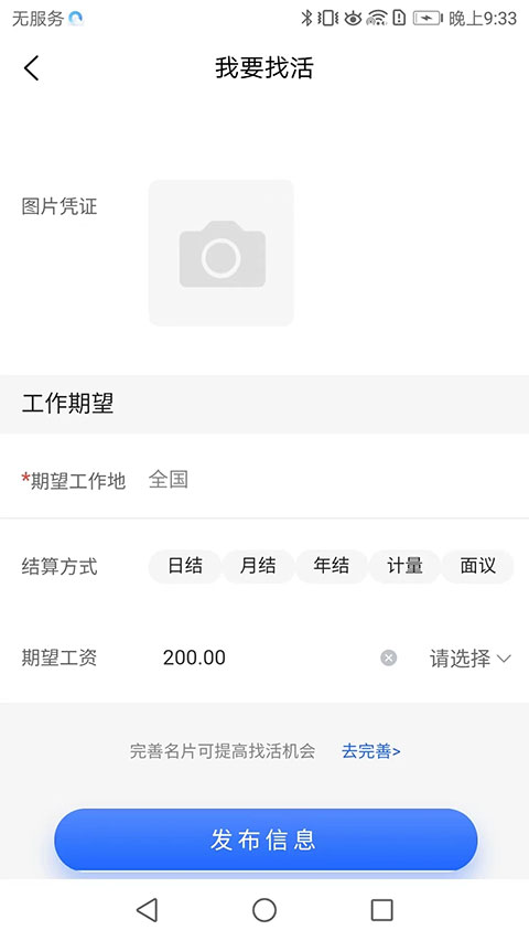 雨虹工匠平台 雨虹工匠平台