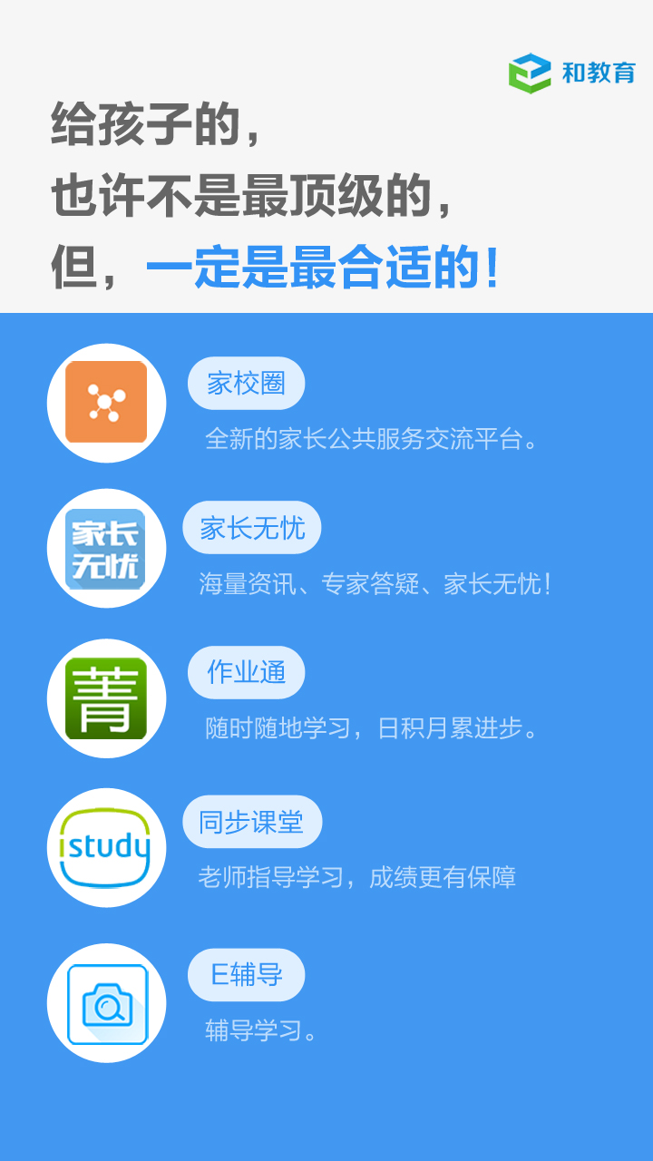 陕西和教育 陕西和教育