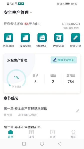 元培教育 最新版v1.1.4