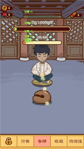 电子木鱼:量子功德