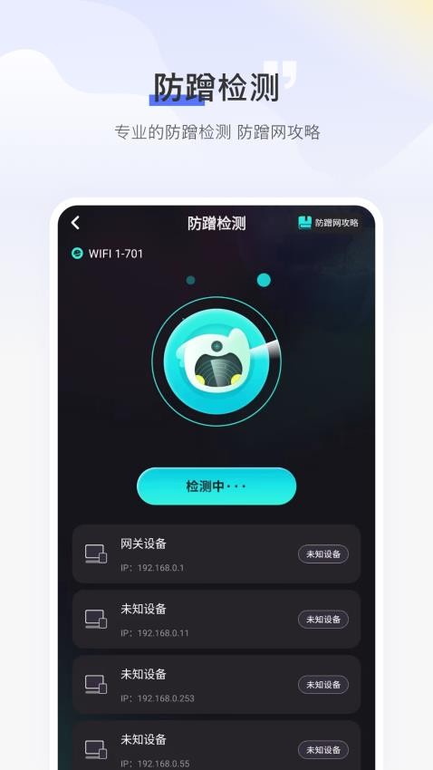 免费WiFi测速 免费WiFi测速
