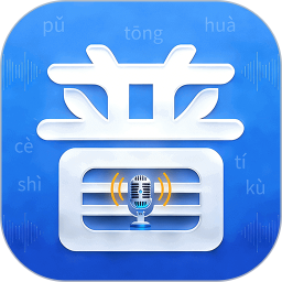 普通话(PSC)