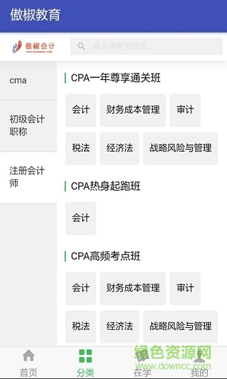 傲椒教育 傲椒教育