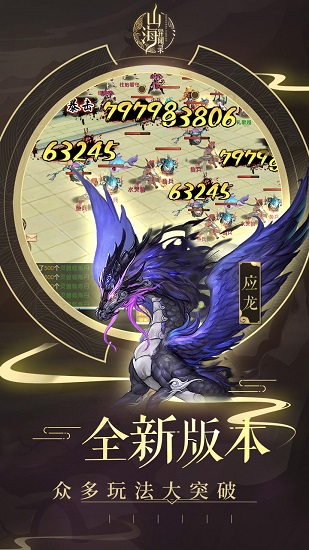 山海经：只狼传说