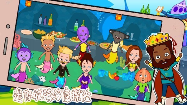 迷你城镇探险 迷你城镇探险