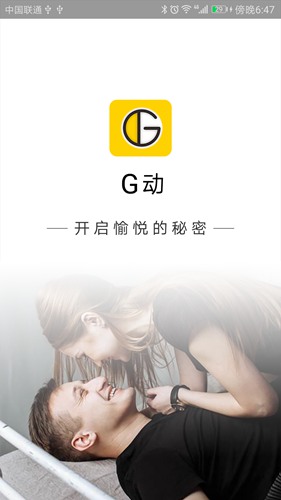 g动锻炼盆底肌app 官方版v6.0.6