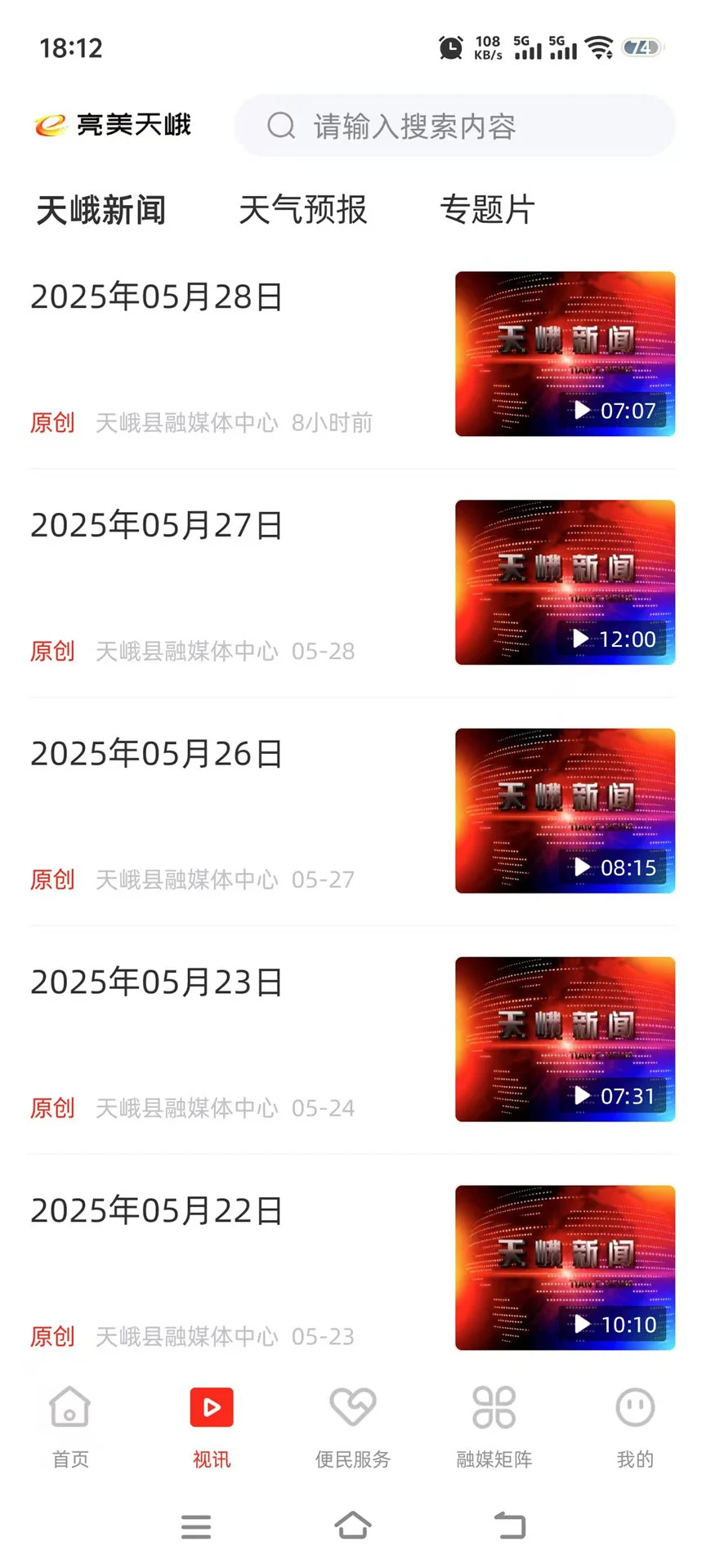 亮美天峨 亮美天峨