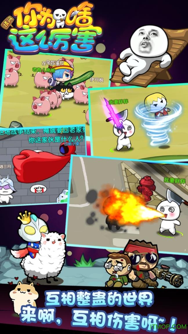 请问你为啥这么厉害苹果版