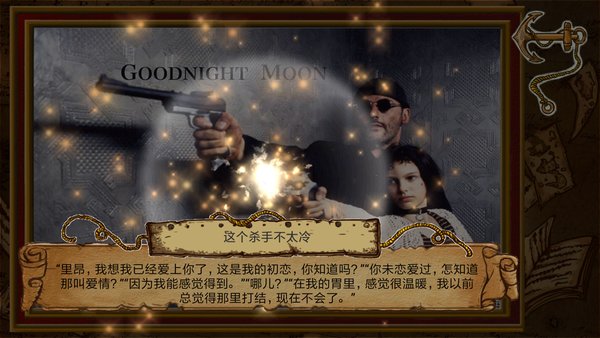 旅者拼图 旅者拼图