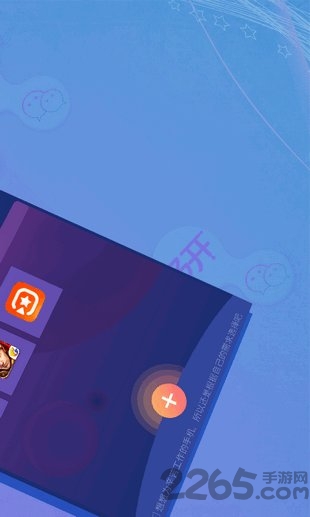 小微多开(免费)