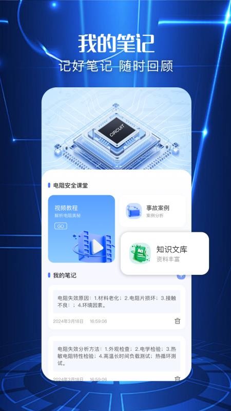 电工图册宝典 电工图册宝典