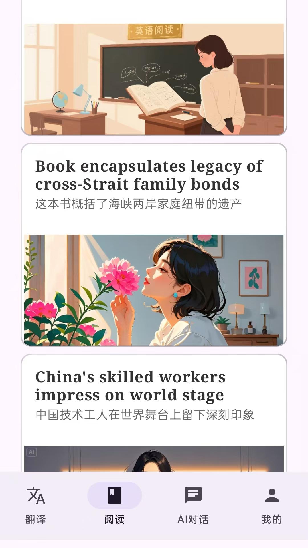 小紫翻译软件下载