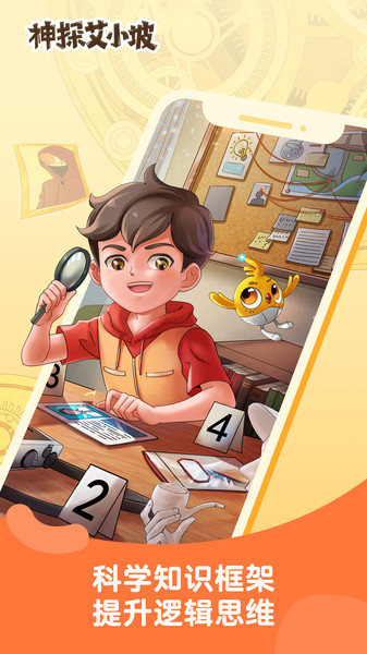 凯叔讲故事苹果手机版