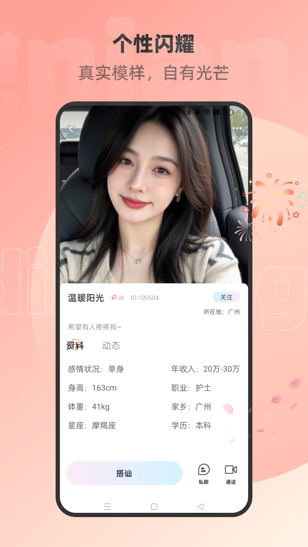 本地中年交友 本地中年交友