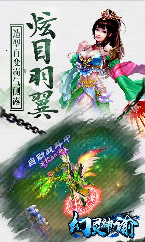 幻灵神谕 幻灵神谕