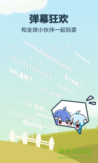 吐槽弹幕网手机客户端(tucaoC) 吐槽弹幕网手机客户端(tucaoC)