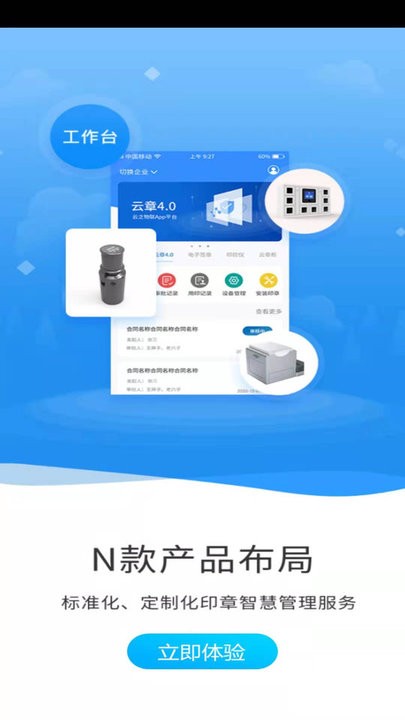 云之物联 云之物联