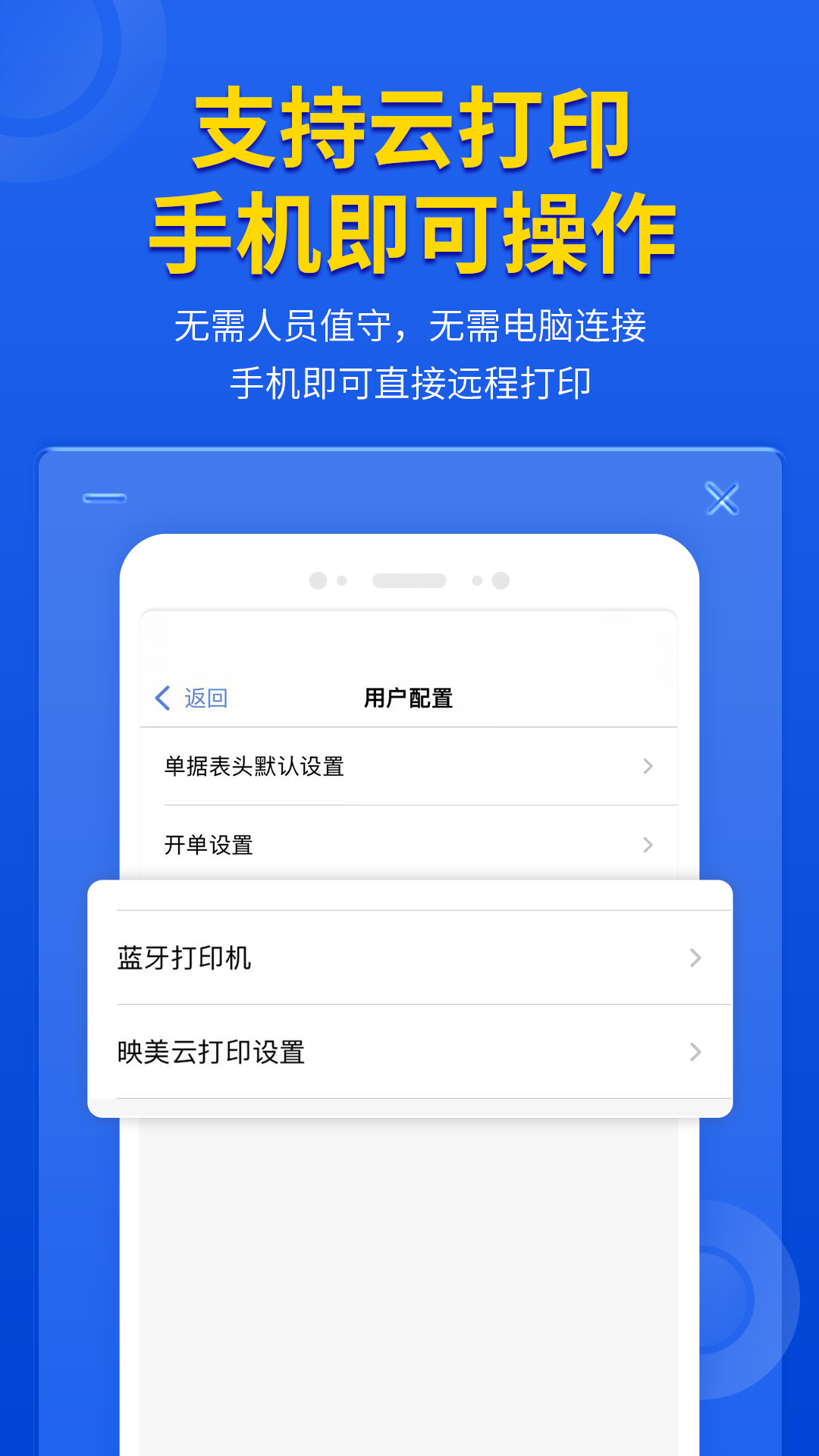 管家婆云辉煌app