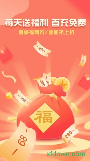 折扣手游app 折扣手游app