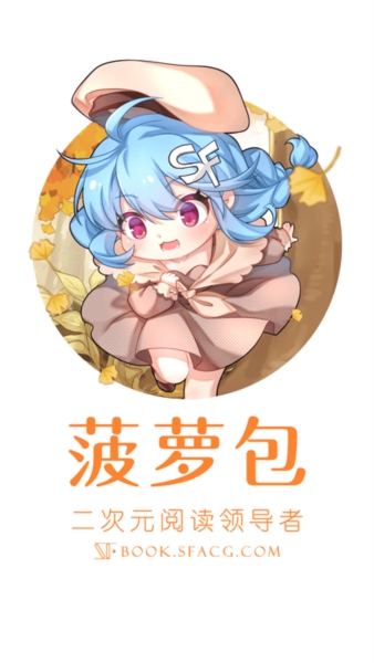 菠萝包轻小说5
