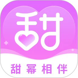 甜幂