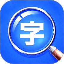 字体放大高清版