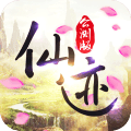 仙迹（0.05折签到送648）