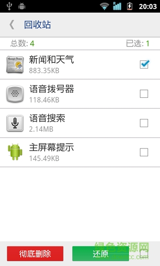 apk管理器专业版(My APK)