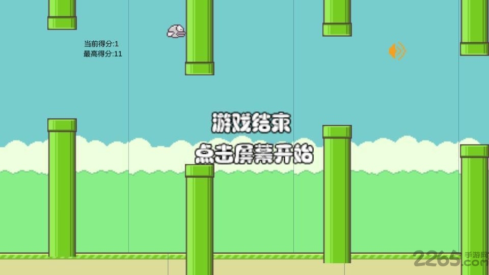 FlappyBird 简易版