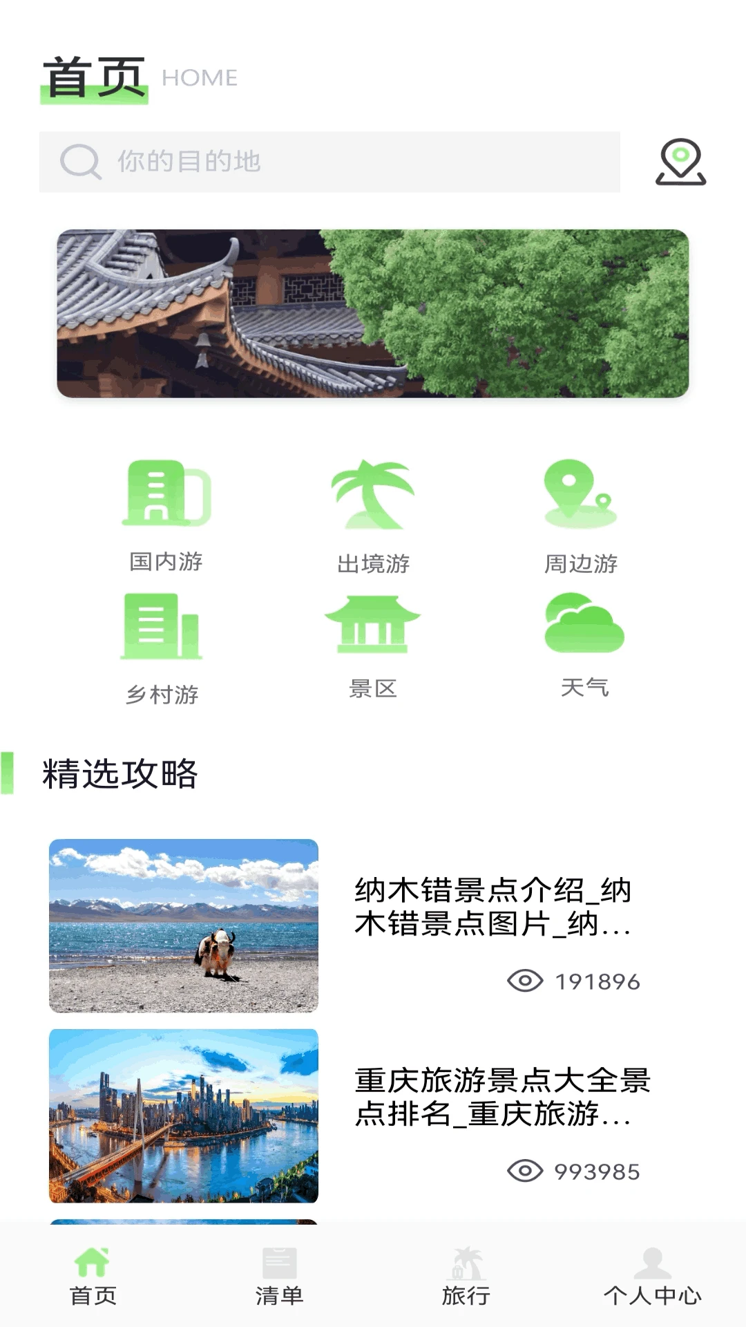 极客星球 极客星球