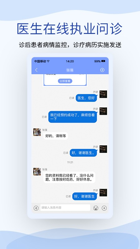 鹫一健康医生