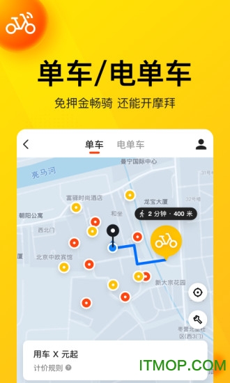 美团官方app客户端 美团官方app客户端