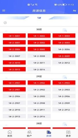 移动销售软件 移动销售软件