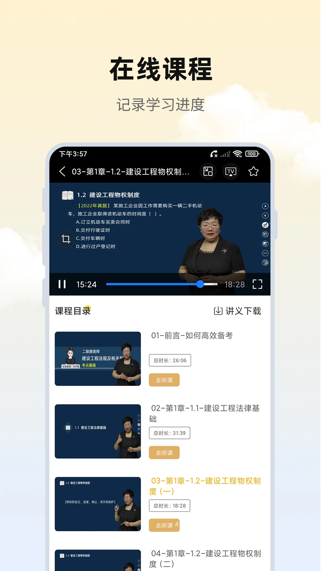 思远学堂 思远学堂