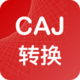 CAJ转换器免费手机版