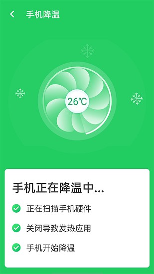 极速wifi大字版