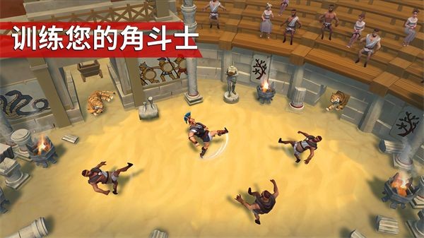 角斗士罗马求生免广告 (Gladiators: Survival in Rome)免费版v1.7.5