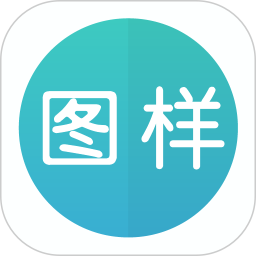 图样单词(英语单词学习软件) v4.6.8 安卓版