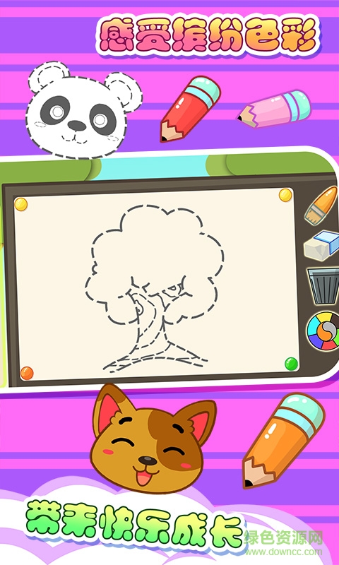 儿童宝贝颜色屋