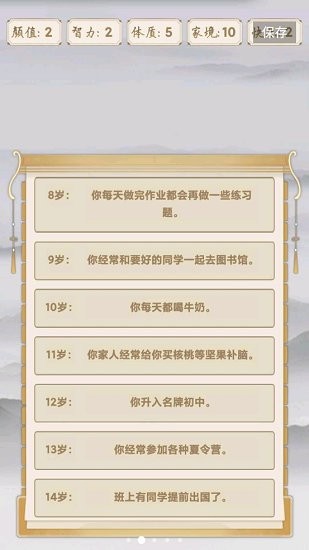 修仙之御剑传说 修仙之御剑传说