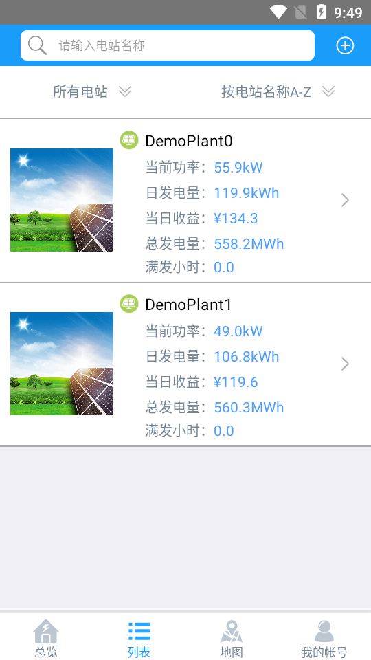 护光者光伏 安卓版v3.41.1.0 护光者光伏 安卓版v3.41.1.0
