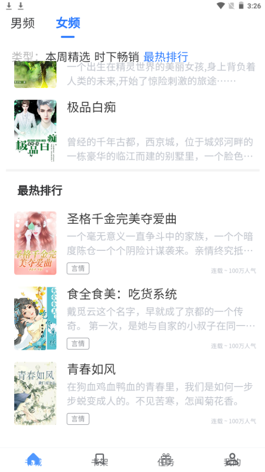 青柚小说 青柚小说