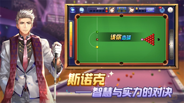 腾讯桌球app最新版 腾讯桌球app最新版