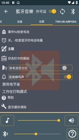 蓝牙音乐车机版 蓝牙音乐车机版