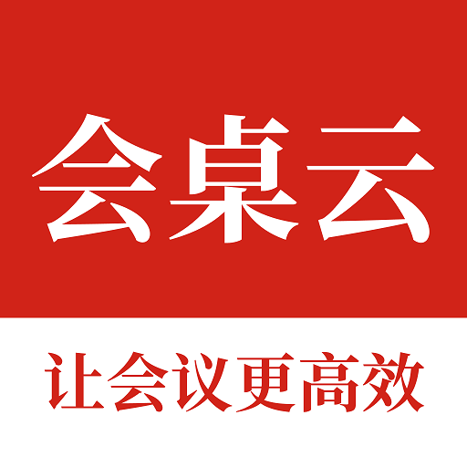 会桌云