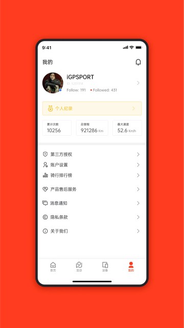 iGPSPORT骑行记录 安卓最新版v8.06.14
