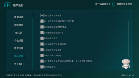 夏杰语音 夏杰语音